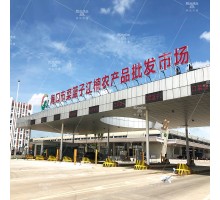 農批市場智能稱重（chóng）管理係統